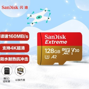 闪迪（SanDisk）128GB TF（MicroSD）存储卡 U1 C10 A1 至尊高速移动版内存卡
