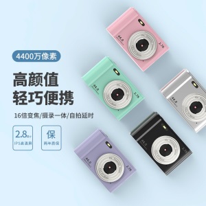 初步 数码相机学生入门级高清CCD卡片照相机随身旅游便携轻薄相机