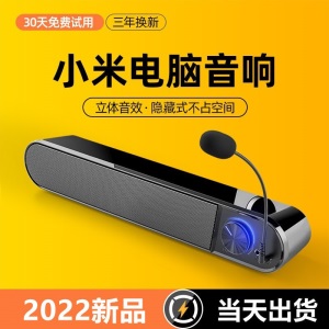 【2022新品】电脑音响家用台式机笔记本有线USB小音箱重低音炮蓝牙有源喇叭麦克风桌面高音质手机