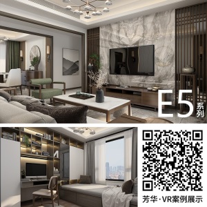 东易日盛全包装修装修设计品质整装E5系列-定金