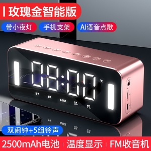 MC H8无线蓝牙音箱重低音炮智能AI手机插卡便携式迷你闹钟时钟家用电脑微信收款播报小音响