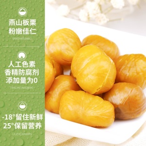 百草味 甘栗仁栗子干果休闲零食 趣味童年零食每日坚果炒货特产