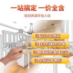 金螳螂家全包装修设计效果图装潢施工全包家庭装修服务 合同预付款 室内装修设计公司 中国