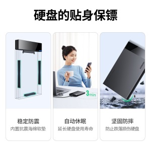 绿联 Type-C移动硬盘盒2.5英寸USB3.0 SATA串口固态机械笔记本台式外置壳SSD硬盘盒