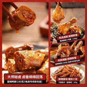 良品铺子