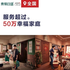 【新房装修】东易日盛全包装修原创设计全包装修软装搭配设计