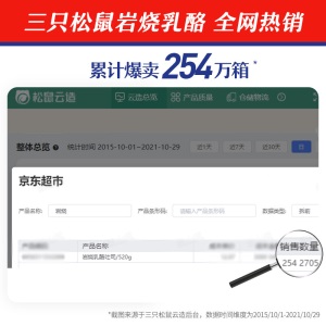 三只松鼠岩烧乳酪吐司