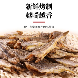 老海公黄鱼酥香酥小黄鱼干干货老海工黄鱼酥家庭宿舍追剧休闲零食海鲜制品 原味 60g
