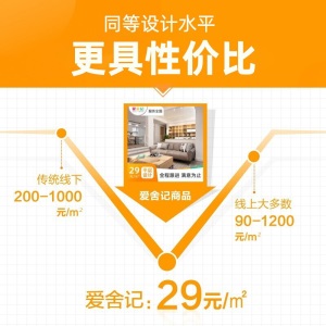 打扮家爱舍记装修纯设计房屋方案图纸室内装修装饰设计效果图平面布局房子家装师 29元/平米