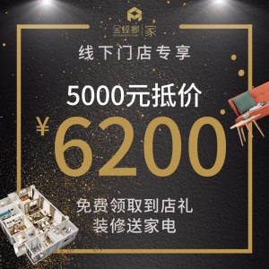 金螳螂家全包装修设计效果图装潢施工全包家庭装修服务 合同预付款 室内装修设计公司 中国