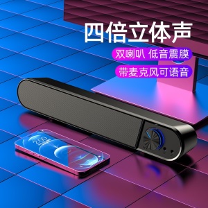 【2022新品】电脑音响家用台式机笔记本有线USB小音箱重低音炮蓝牙有源喇叭麦克风桌面高音质手机