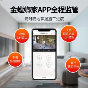 金螳螂家全包装修设计效果图装潢施工全包家庭装修服务 合同预付款 室内装修设计公司 中国