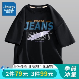 真维斯短袖t恤男2022春夏季青少年宽松学生百搭休闲胖子大码时尚情侣字母半袖体恤衫ins潮流上衣服男