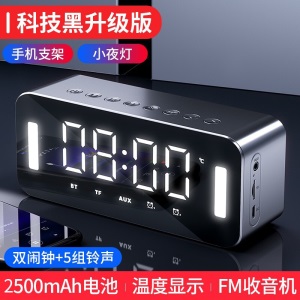 MC H8无线蓝牙音箱重低音炮智能AI手机插卡便携式迷你闹钟时钟家用电脑微信收款播报小音响