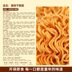 比比赞掌心脆干脆面40包零食小吃批火鸡面整箱干吃方便面混合味休闲食品