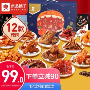 良品铺子