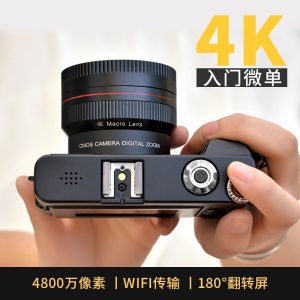 初步DC101A 数码相机单反微单学生入门级小型4K高清相机家用轻巧便携旅游vlog视频照相机