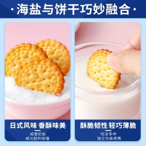 比比赞日式小圆饼干1kg多口味海盐饼干零食休闲食品整箱约24包