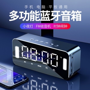 MC H8无线蓝牙音箱重低音炮智能AI手机插卡便携式迷你闹钟时钟家用电脑微信收款播报小音响
