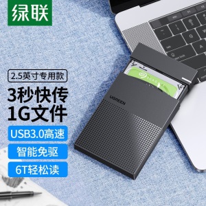 绿联 Type-C移动硬盘盒2.5英寸USB3.0 SATA串口固态机械笔记本台式外置壳SSD硬盘盒