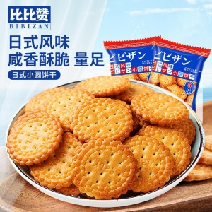 比比赞日式小圆饼干1kg多口味海盐饼干零食休闲食品整箱约24包