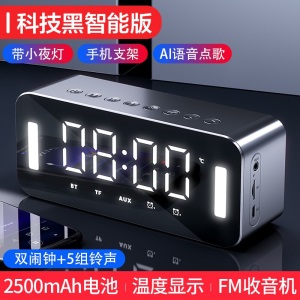 MC H8无线蓝牙音箱重低音炮智能AI手机插卡便携式迷你闹钟时钟家用电脑微信收款播报小音响