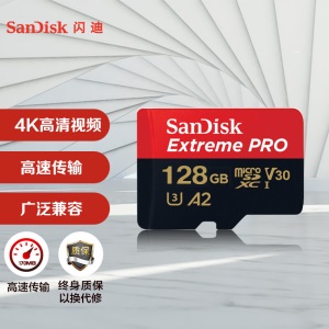 闪迪（SanDisk）128GB TF（MicroSD）存储卡 U1 C10 A1 至尊高速移动版内存卡