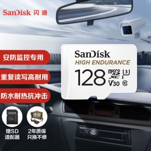闪迪（SanDisk）128GB TF（MicroSD）存储卡 U1 C10 A1 至尊高速移动版内存卡