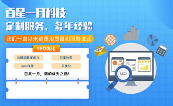 竞价托管，百度代运营，网站建设，做网站，爱采购开户，百度爱采购