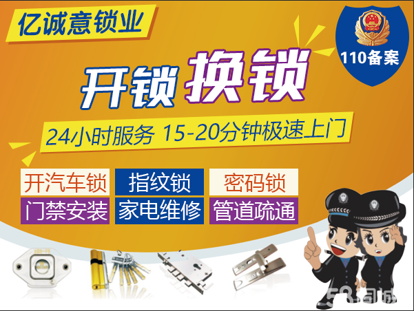 开防盗门指纹锁密码锁 安装锁 换锁芯门锁提供换锁芯-含锁芯、换室内门锁-含材料、开锁服务