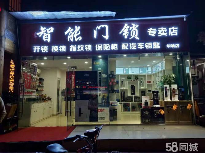 门锁 防盗门 配钥匙 普通锁 安门禁指纹锁密码锁等