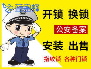 15分钟上门开锁换锁门锁提供换防盗门锁体-锁体、配钥匙/门禁卡、换锁芯-含锁芯服务