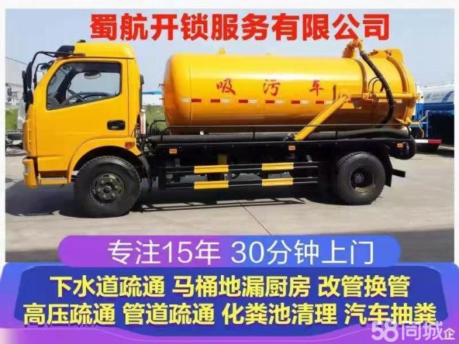 疏通下水道专业疏通、诚信经营、化粪池清理提供集水井清理、污泥池清理、窑井清理服务