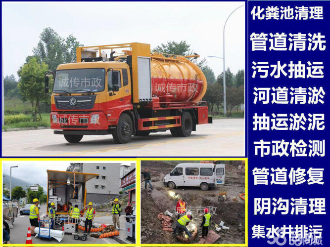 专业管道疏通，管道清淤、管道检测修复，蛙人潜水封堵，化粪池清理，市政管道清淤