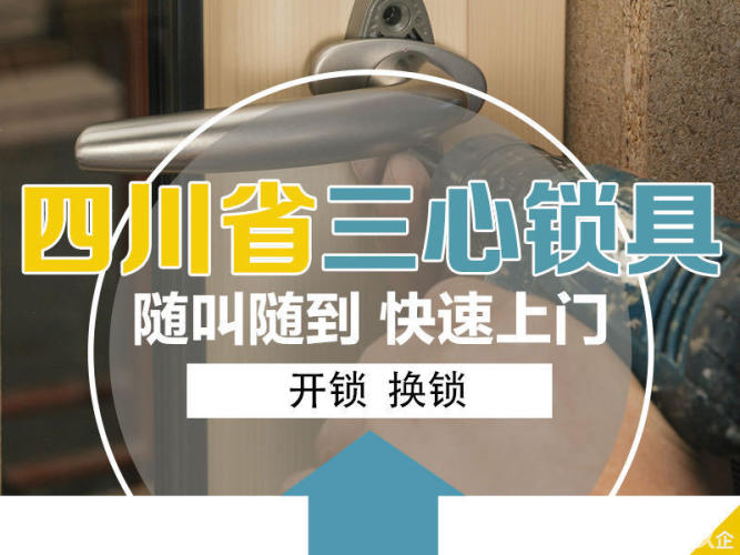 防盗门锁 指纹密码锁门锁提供换室内门锁-含材料、换锁芯-含锁芯、开锁服务