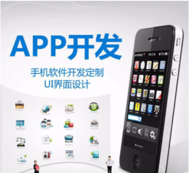 小程序开发、三级分销系统、软件定制、软件开发